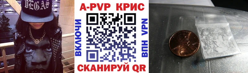 Купить где  Чегем  A PVP СК КРИС 