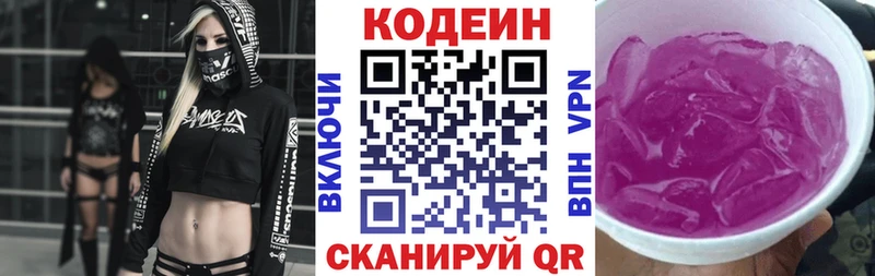Кодеиновый сироп Lean напиток Lean (лин)  Купить где  Чегем 