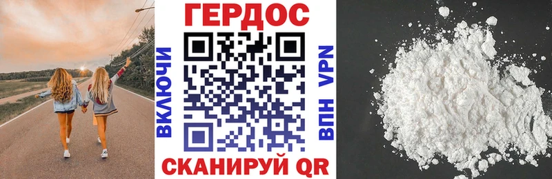 ГЕРОИН хмурый Чегем